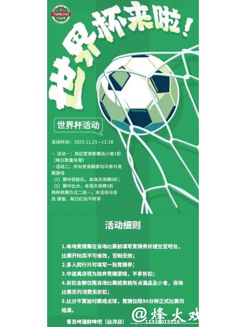 世界杯竞猜平台活动优惠解析 世界杯竞猜平台活动优惠解析
