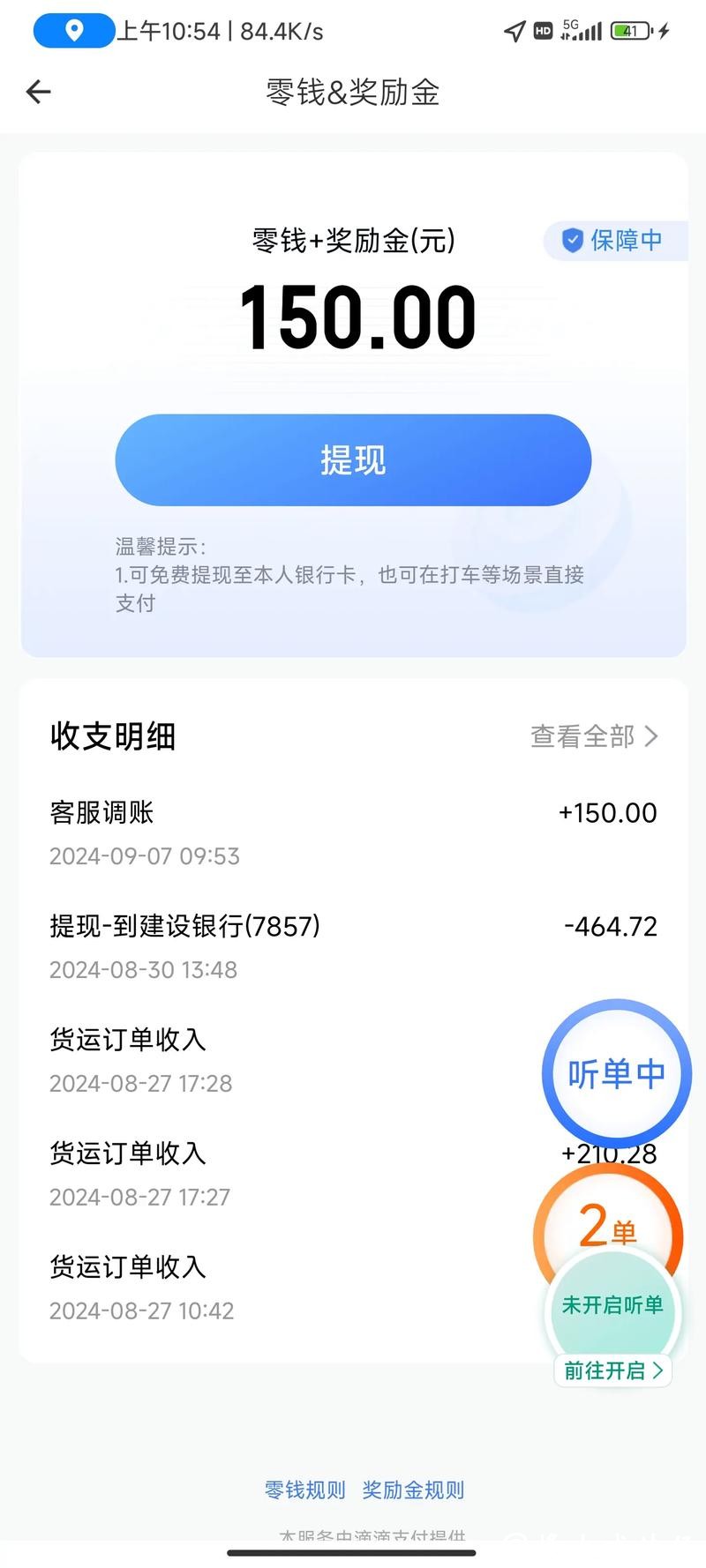 世界杯下注平台提款难吗?揭秘提现流程 世界杯下注平台提款难吗?揭秘提现流程