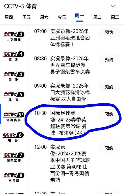 CCTV5全程直播世界杯赛事盛况
