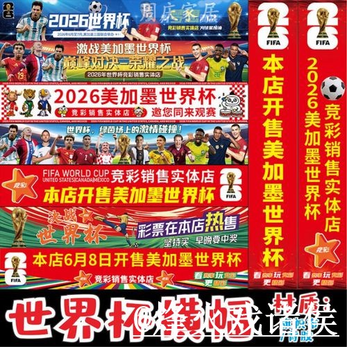 2026世界杯竞猜玩法玩法解析，入口更新和使用体验怎么看