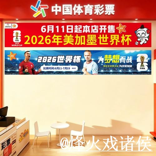 2026世界杯滚球盘口操作说明，入口查看和滚球盘口怎么处理