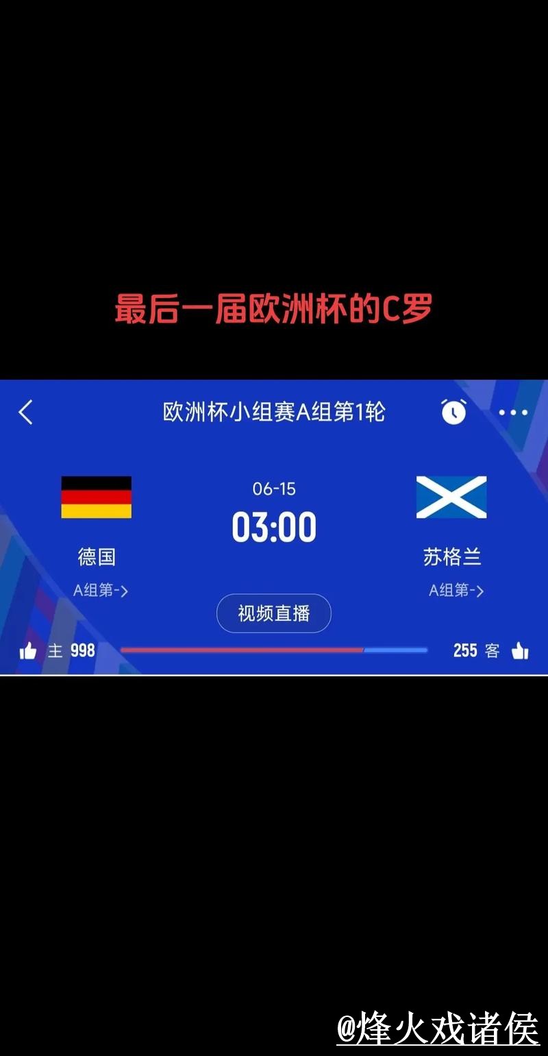 美加墨世界杯比分查询常见误区，赛中变化和结果查看别弄错
