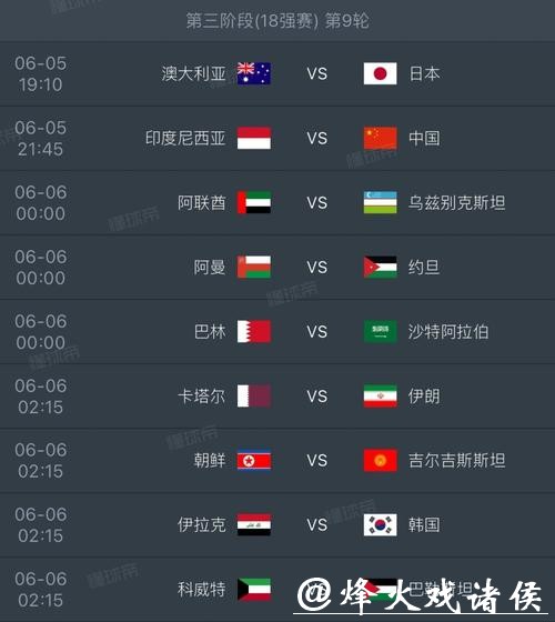 2026世界杯中北美预选赛聚焦- 赛程安排与精彩对决